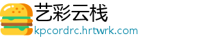 49家拟赴境外IPO企业已提交备案申请 目前监管层鼓励渠道畅通 家拟交备今年以来-艺彩云栈